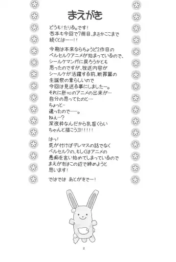 [Taryl.] Hinnyuu Musume 34 Fhentai - Page 4