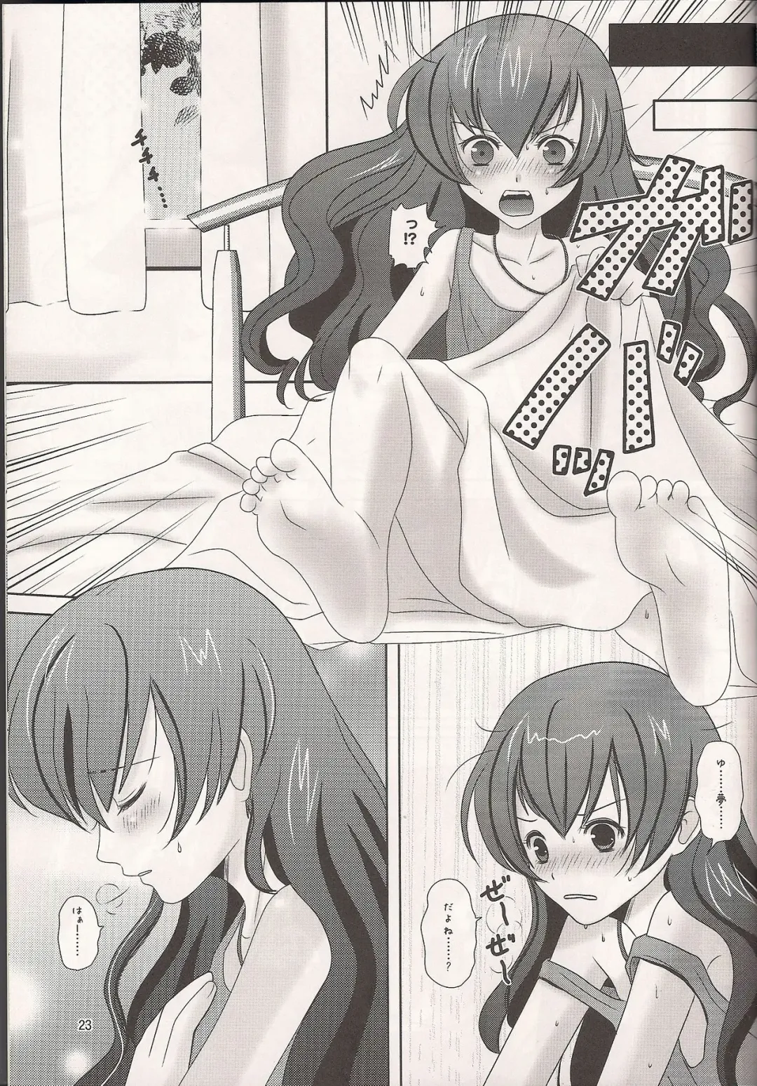 [Inumori Sayaka] Nyoro Cocona Fhentai - Page 22