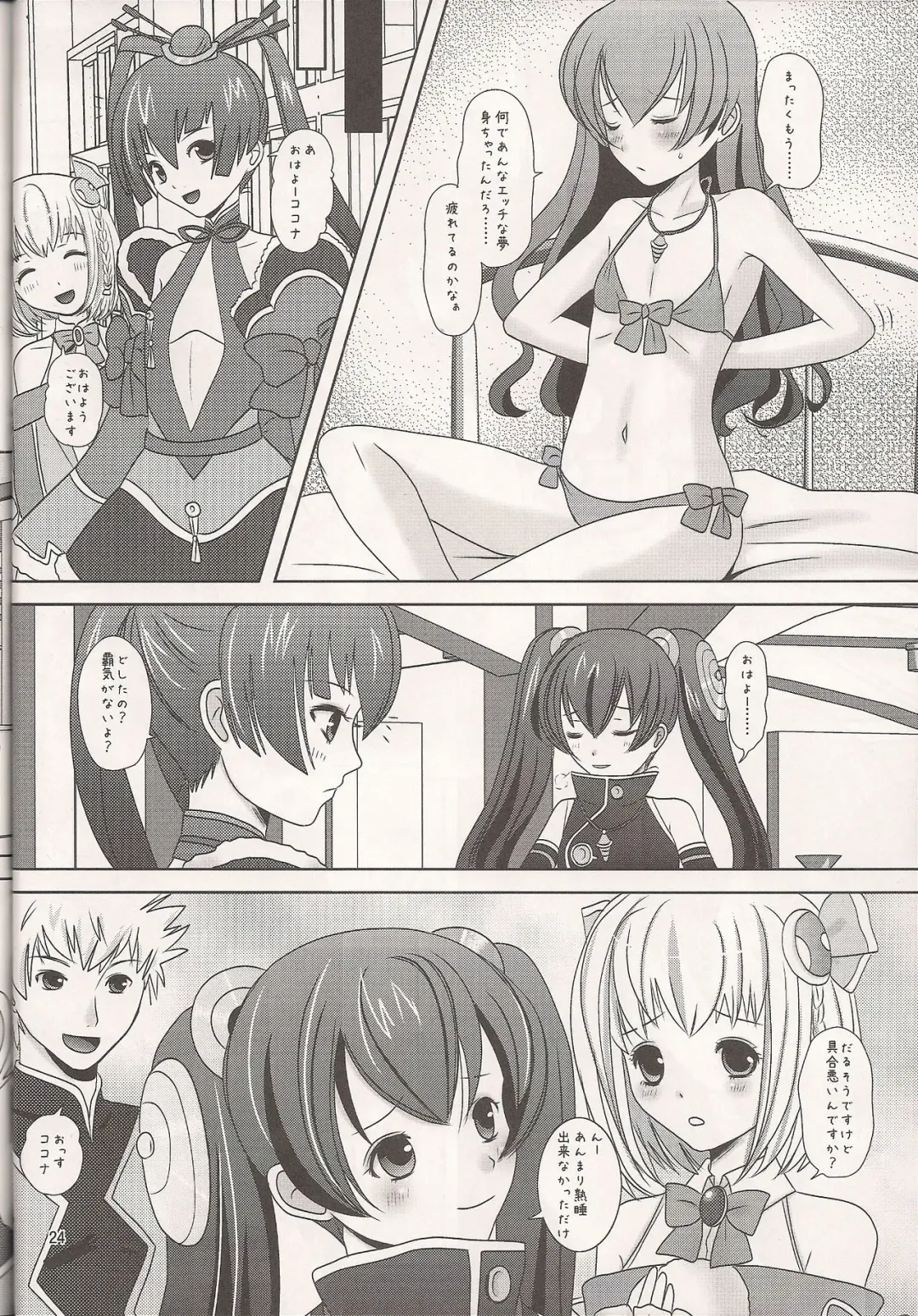 [Inumori Sayaka] Nyoro Cocona Fhentai - Page 23