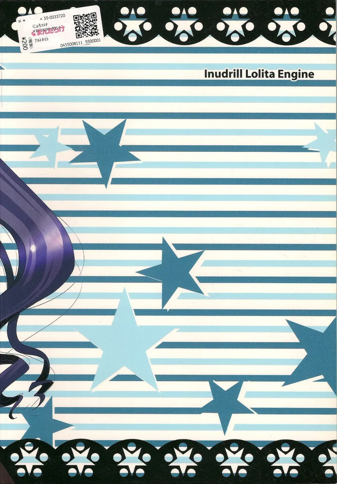 [Inumori Sayaka] Nyoro Cocona Fhentai - Page 26