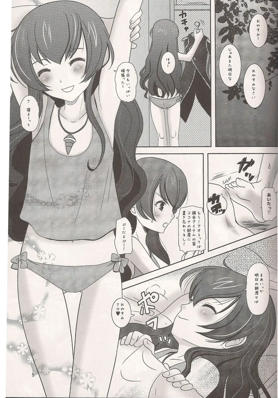 [Inumori Sayaka] Nyoro Cocona Fhentai - Page 4