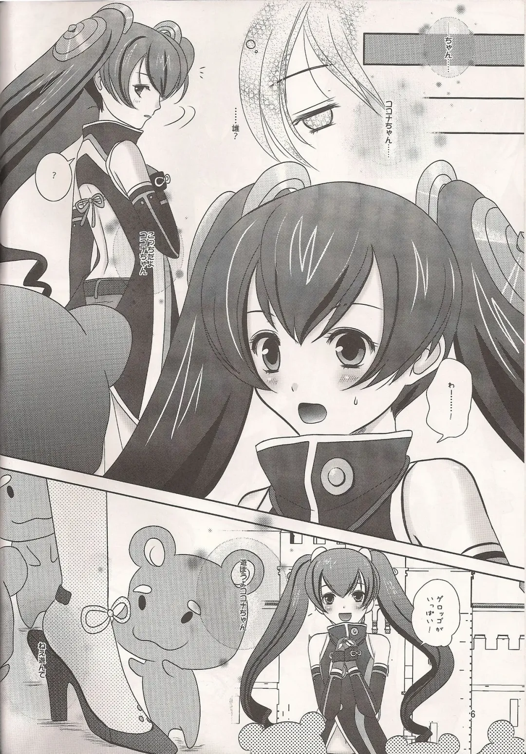 [Inumori Sayaka] Nyoro Cocona Fhentai - Page 5