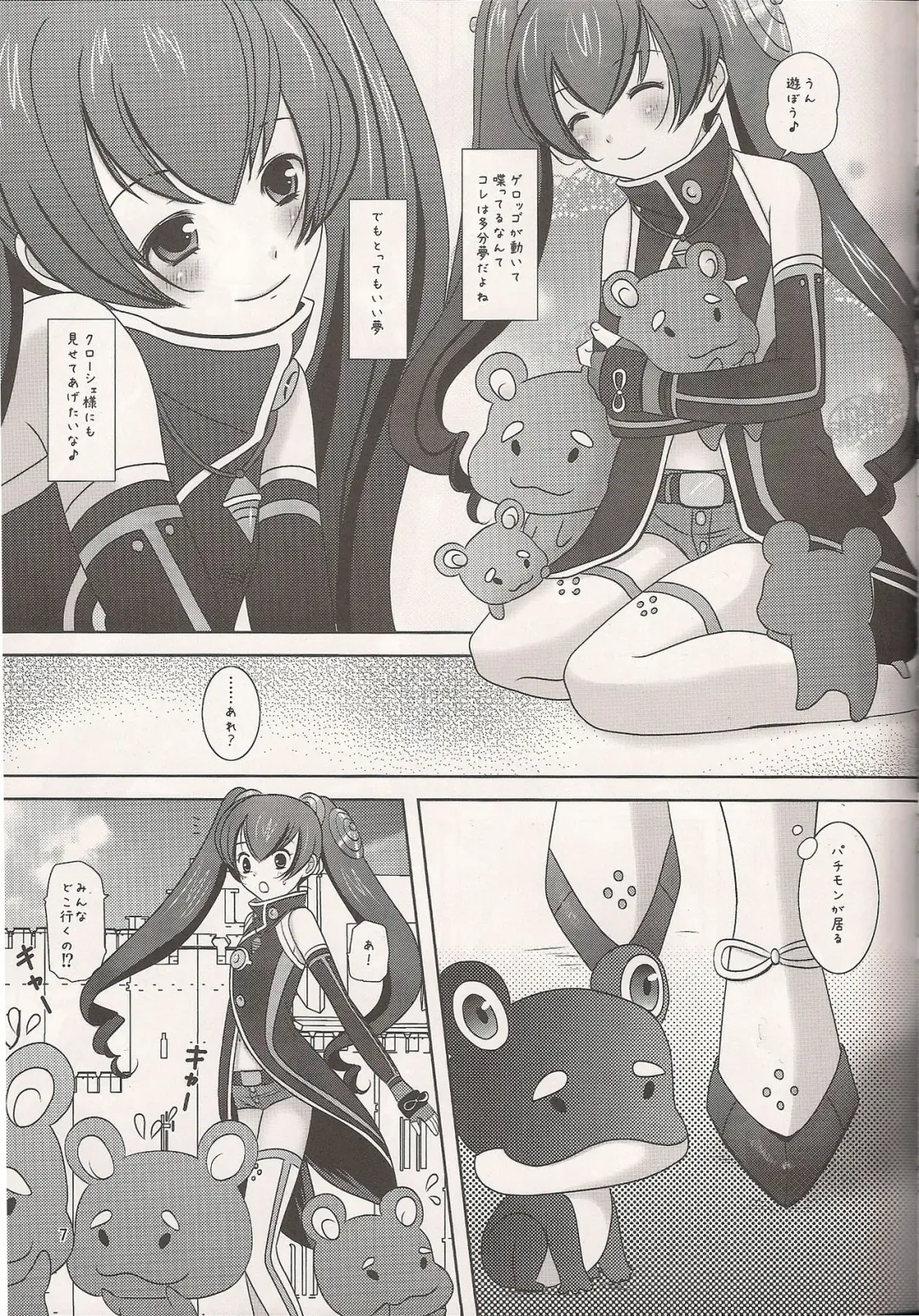 [Inumori Sayaka] Nyoro Cocona Fhentai - Page 6