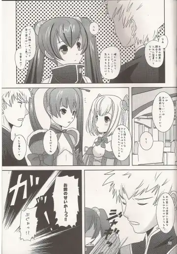 [Inumori Sayaka] Nyoro Cocona Fhentai - Page 24