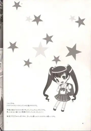 [Inumori Sayaka] Nyoro Cocona Fhentai - Page 3