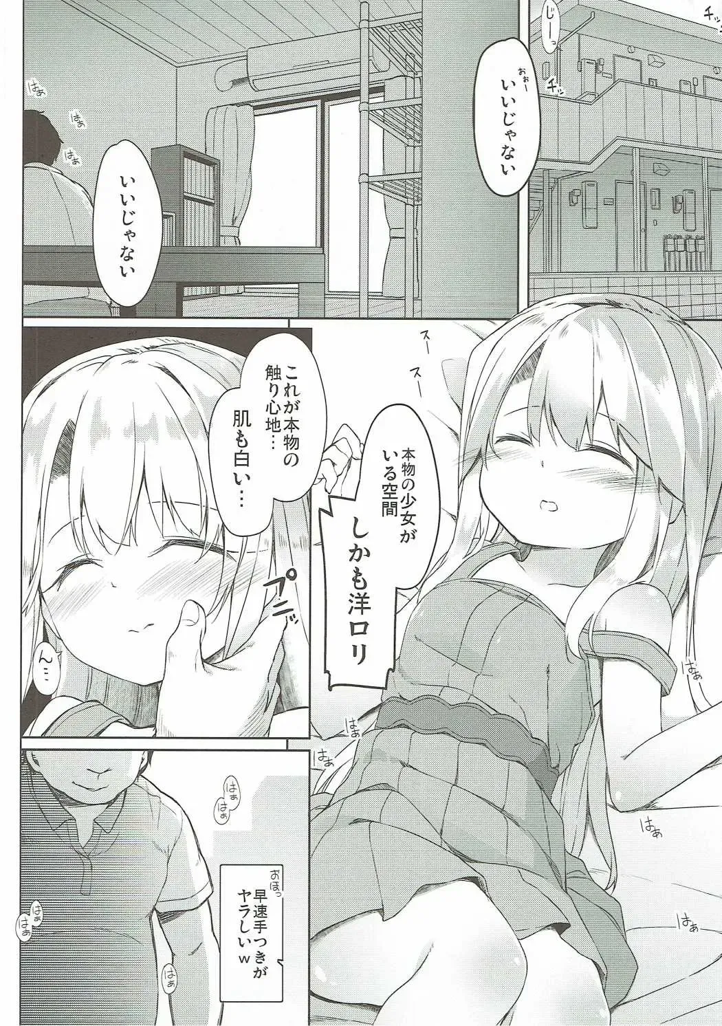 [Siina Yuuki] Mochikaeri Illyasviel Fhentai - Page 11