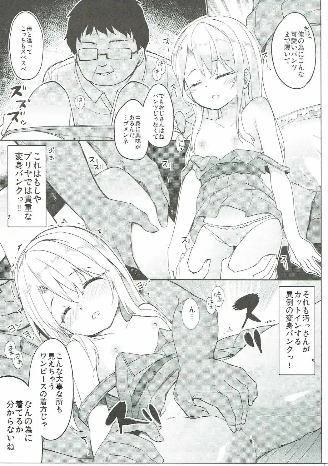 [Siina Yuuki] Mochikaeri Illyasviel Fhentai - Page 14