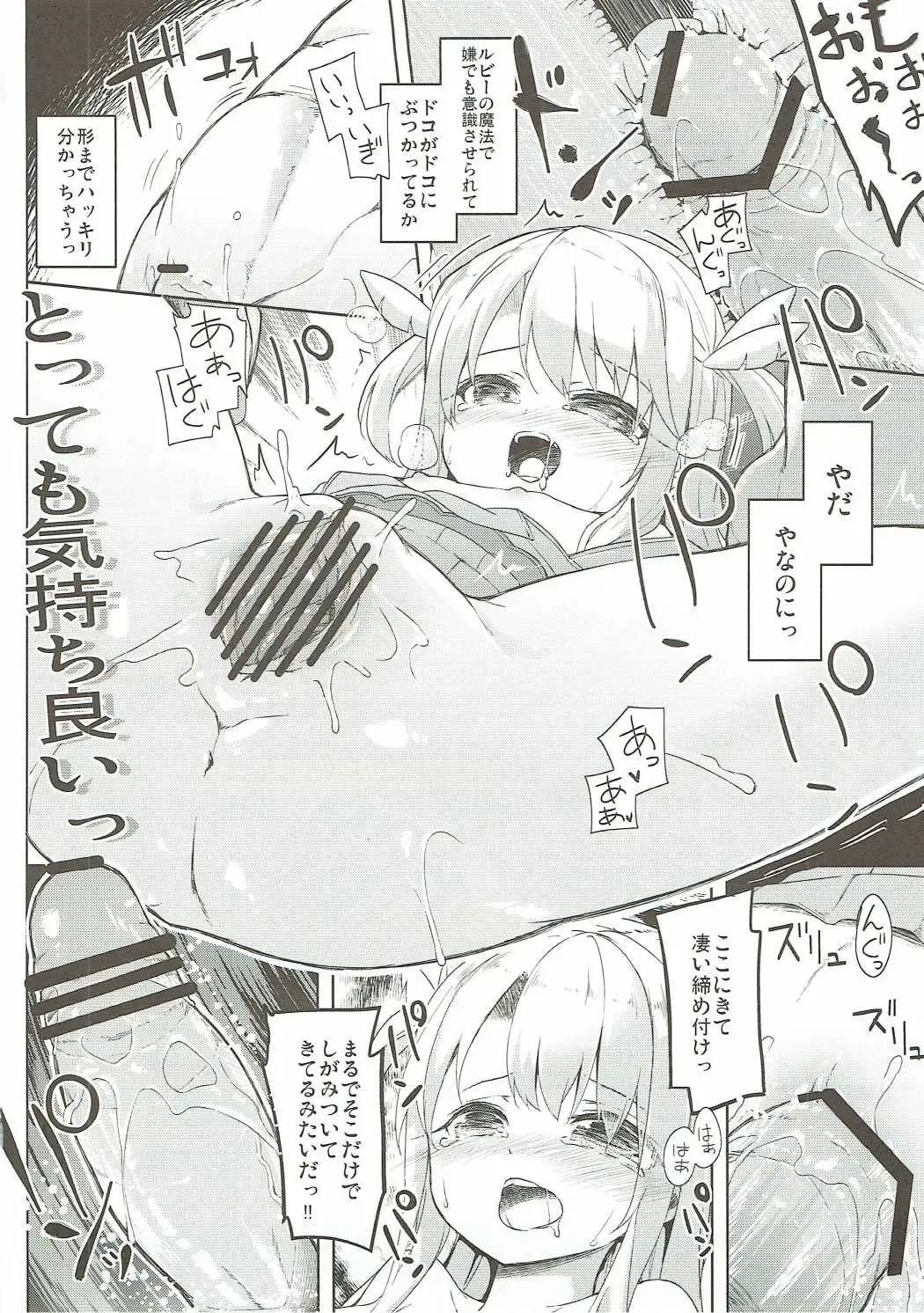 [Siina Yuuki] Mochikaeri Illyasviel Fhentai - Page 29