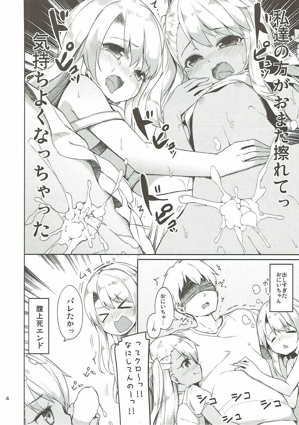 [Siina Yuuki] Mochikaeri Illyasviel Fhentai - Page 39