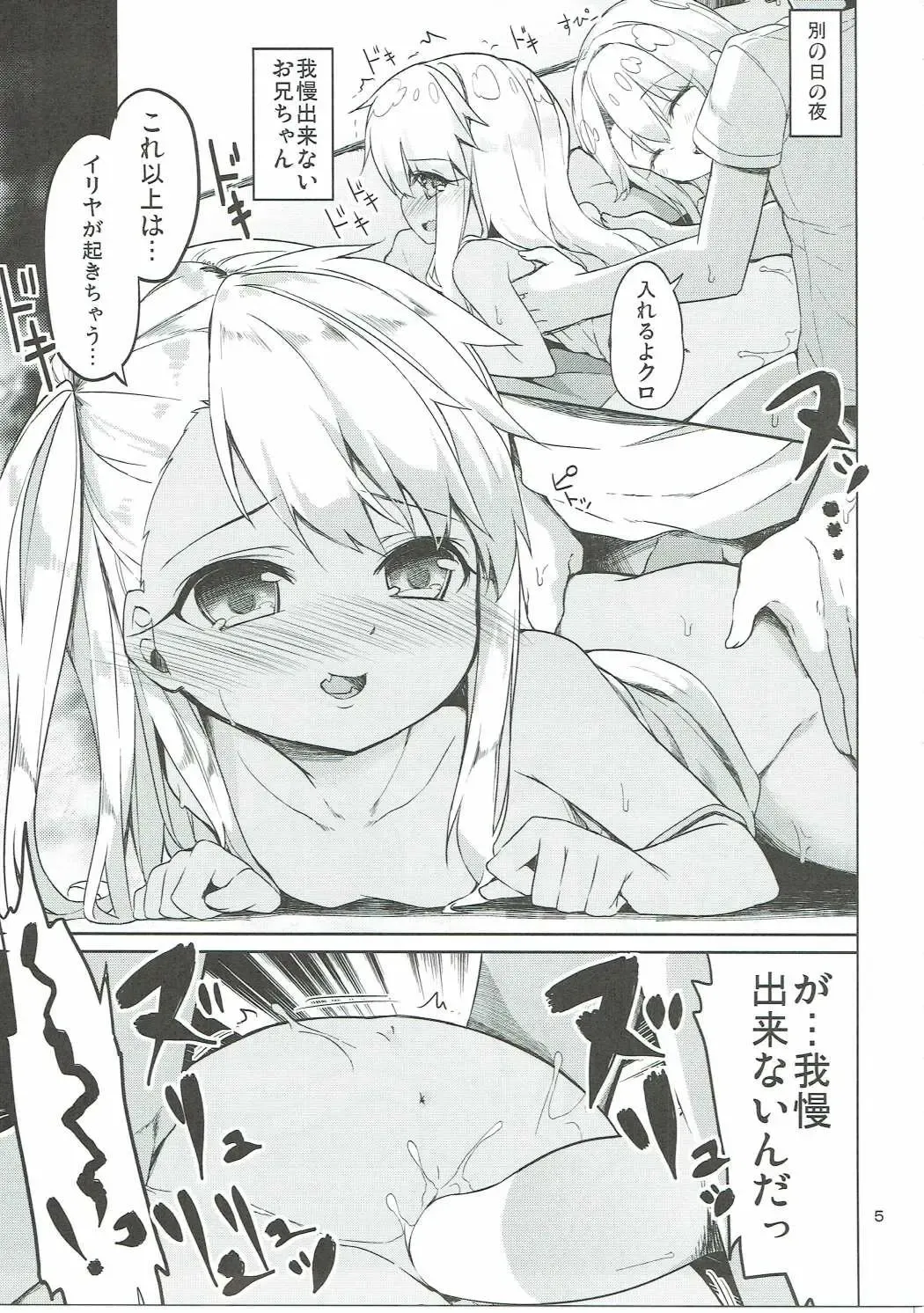 [Siina Yuuki] Mochikaeri Illyasviel Fhentai - Page 40