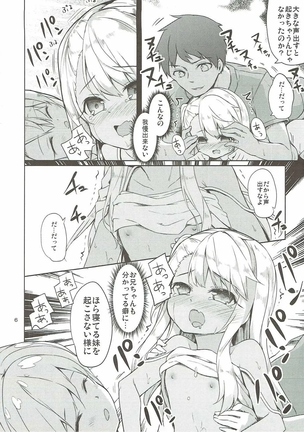 [Siina Yuuki] Mochikaeri Illyasviel Fhentai - Page 41