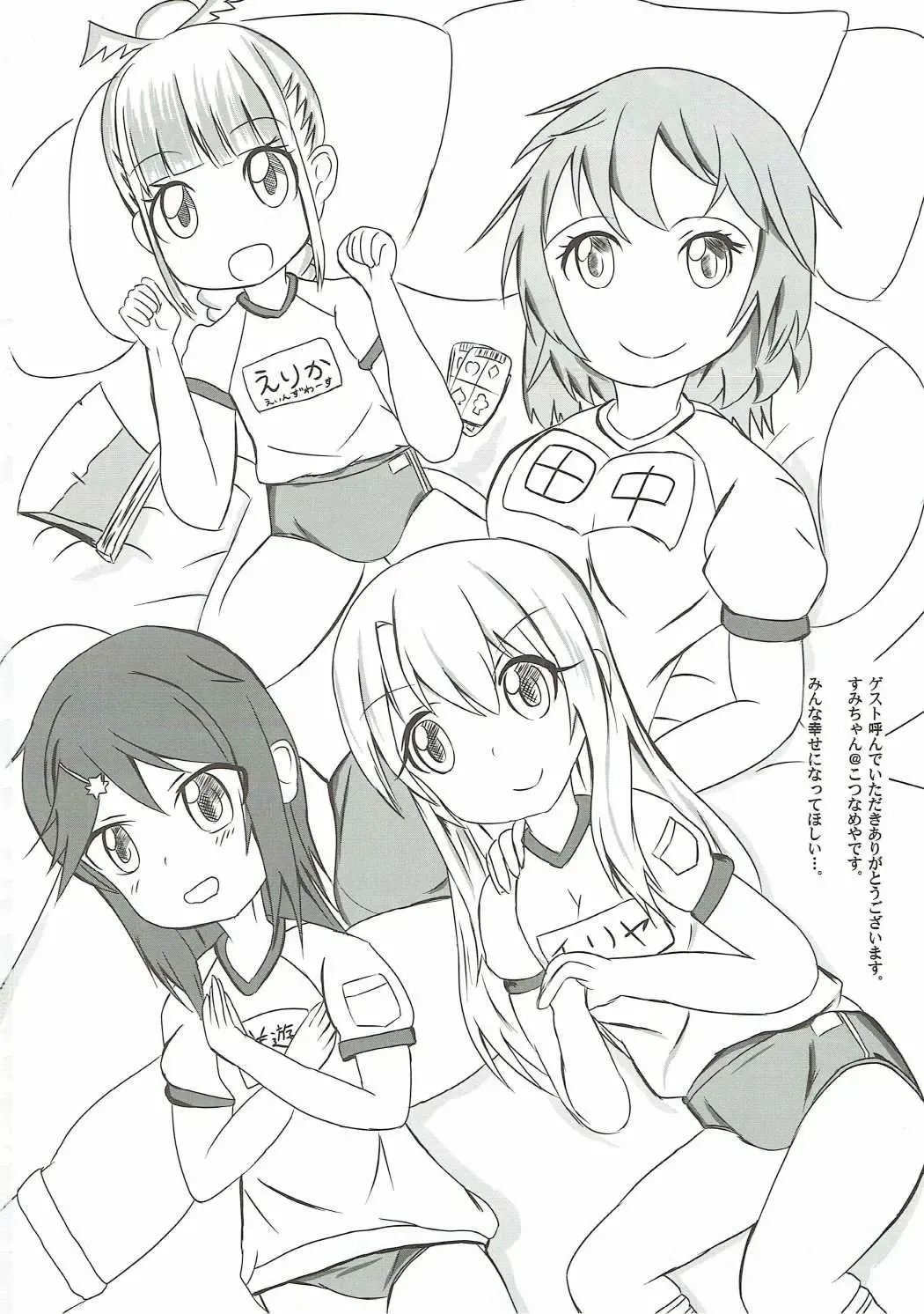 [Siina Yuuki] Mochikaeri Illyasviel Fhentai - Page 43