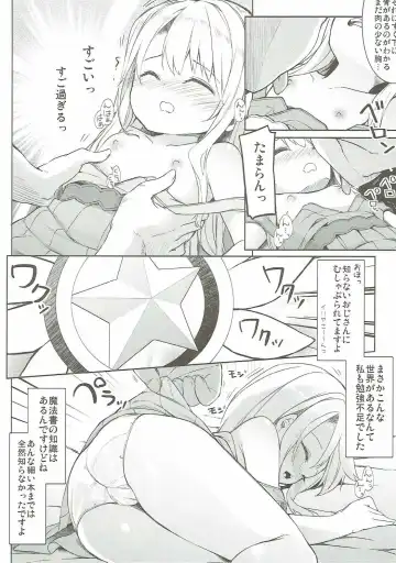 [Siina Yuuki] Mochikaeri Illyasviel Fhentai - Page 13