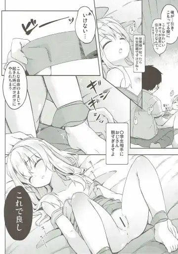 [Siina Yuuki] Mochikaeri Illyasviel Fhentai - Page 15