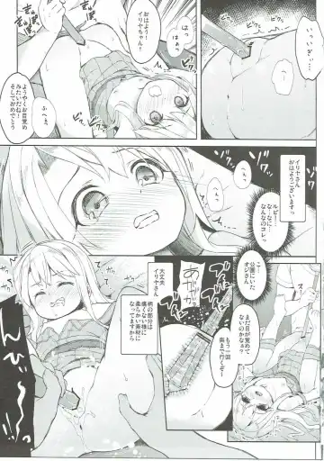 [Siina Yuuki] Mochikaeri Illyasviel Fhentai - Page 18