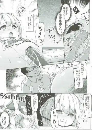 [Siina Yuuki] Mochikaeri Illyasviel Fhentai - Page 20