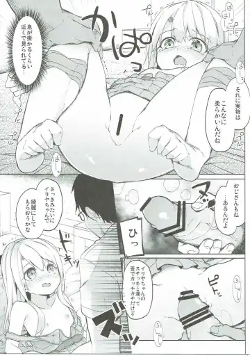 [Siina Yuuki] Mochikaeri Illyasviel Fhentai - Page 22