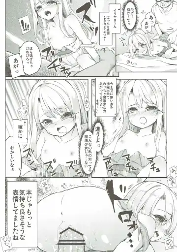 [Siina Yuuki] Mochikaeri Illyasviel Fhentai - Page 27