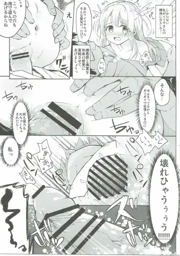 [Siina Yuuki] Mochikaeri Illyasviel Fhentai - Page 28