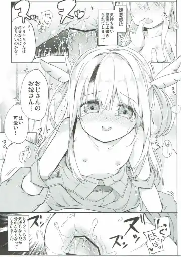 [Siina Yuuki] Mochikaeri Illyasviel Fhentai - Page 32