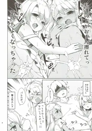 [Siina Yuuki] Mochikaeri Illyasviel Fhentai - Page 39