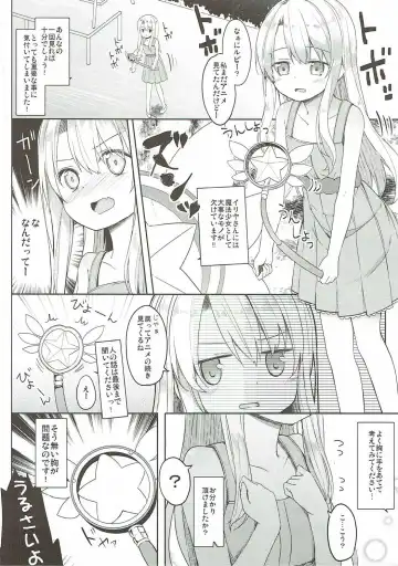 [Siina Yuuki] Mochikaeri Illyasviel Fhentai - Page 5