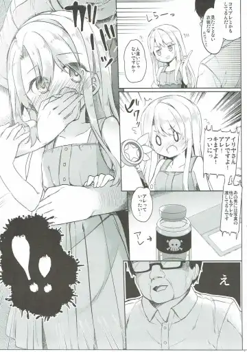 [Siina Yuuki] Mochikaeri Illyasviel Fhentai - Page 8