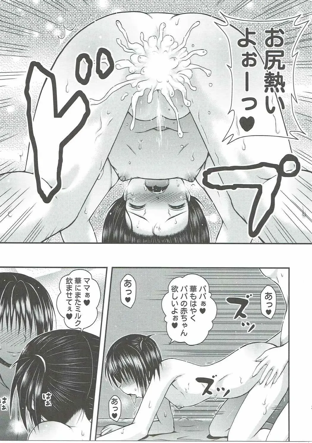 [Etosei] Yui Mama wa Yokkyuu Fuman Fhentai - Page 32