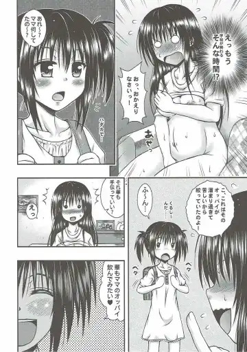[Etosei] Yui Mama wa Yokkyuu Fuman Fhentai - Page 11