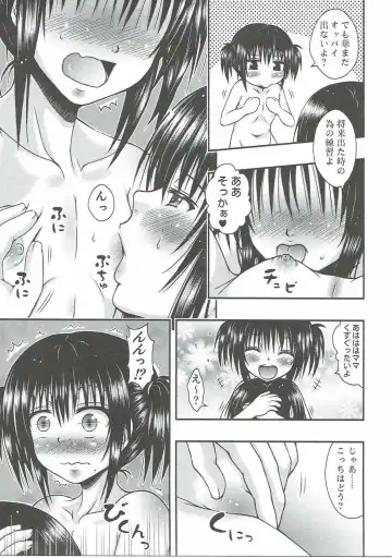 [Etosei] Yui Mama wa Yokkyuu Fuman Fhentai - Page 16