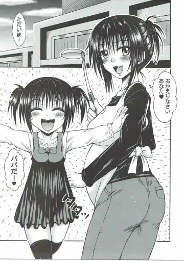 [Etosei] Yui Mama wa Yokkyuu Fuman Fhentai - Page 2