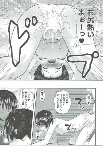 [Etosei] Yui Mama wa Yokkyuu Fuman Fhentai - Page 32