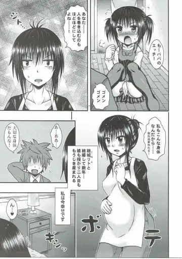 [Etosei] Yui Mama wa Yokkyuu Fuman Fhentai - Page 4