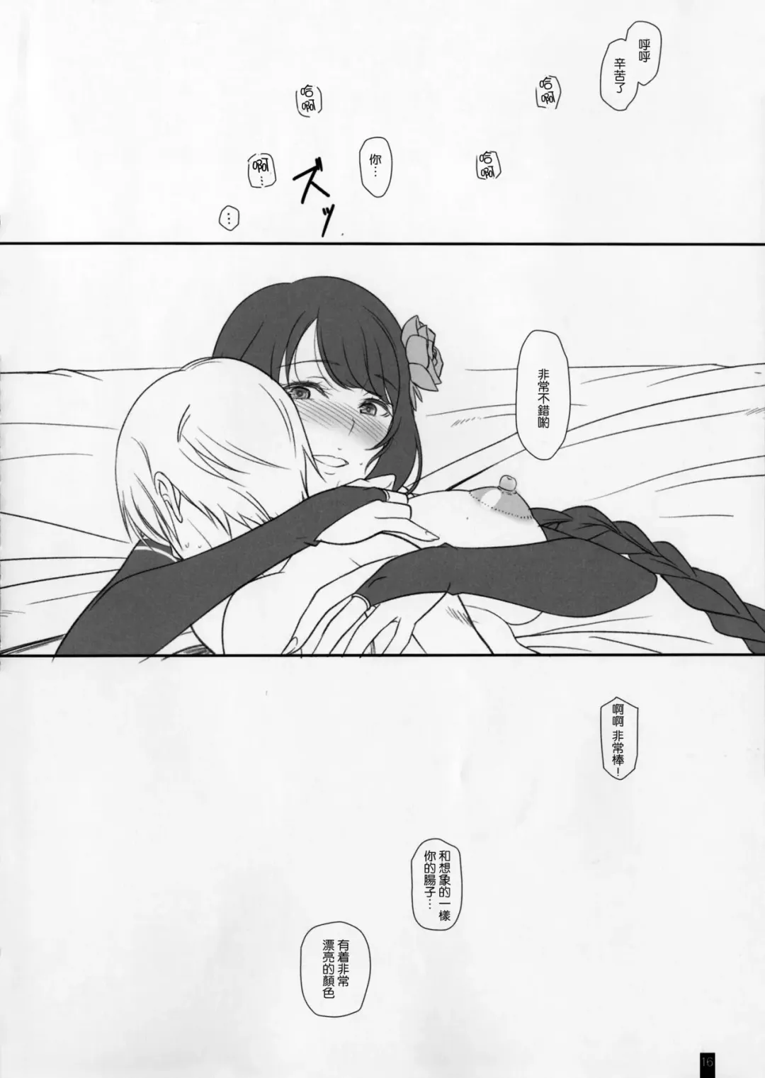 [Komori Kei] Kemofavor 2 Fhentai - Page 15