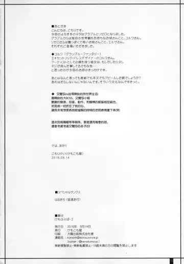 [Komori Kei] Kemofavor 2 Fhentai - Page 17