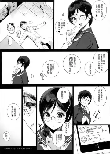 [Sasamori Tomoe] TTH 15.5 Fhentai - Page 7