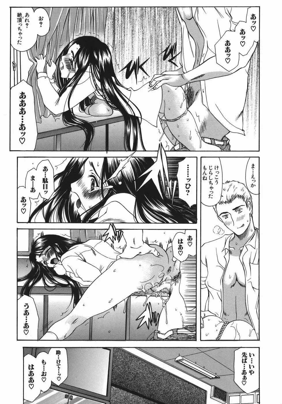 [Amayumi] Ruri no Ato - Tears of Lapis Lazuli Fhentai - Page 108