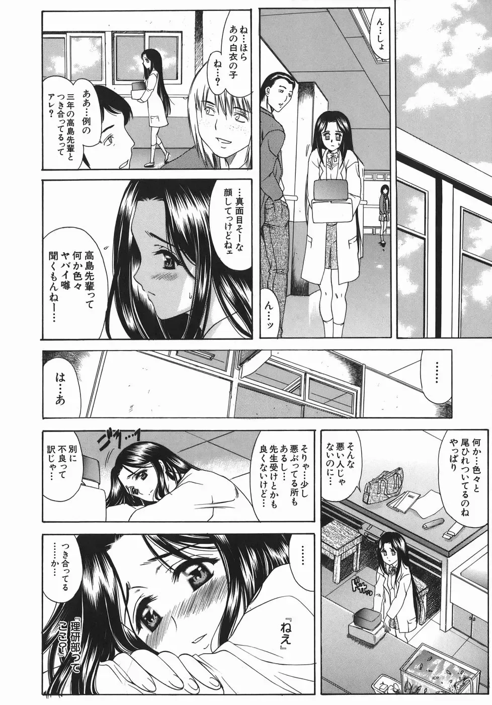 [Amayumi] Ruri no Ato - Tears of Lapis Lazuli Fhentai - Page 109