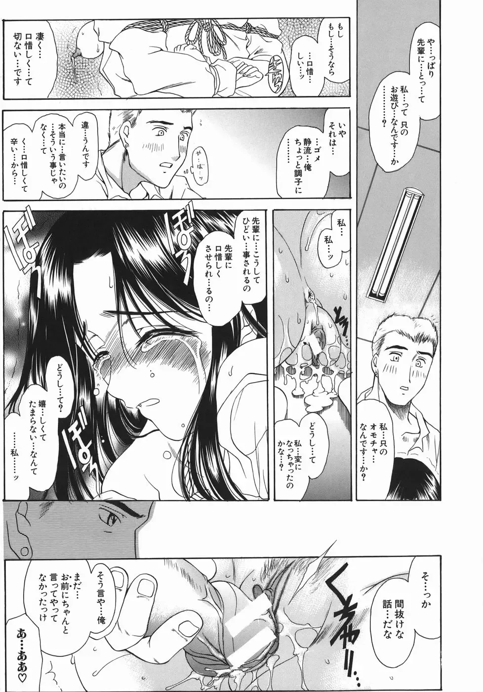 [Amayumi] Ruri no Ato - Tears of Lapis Lazuli Fhentai - Page 126