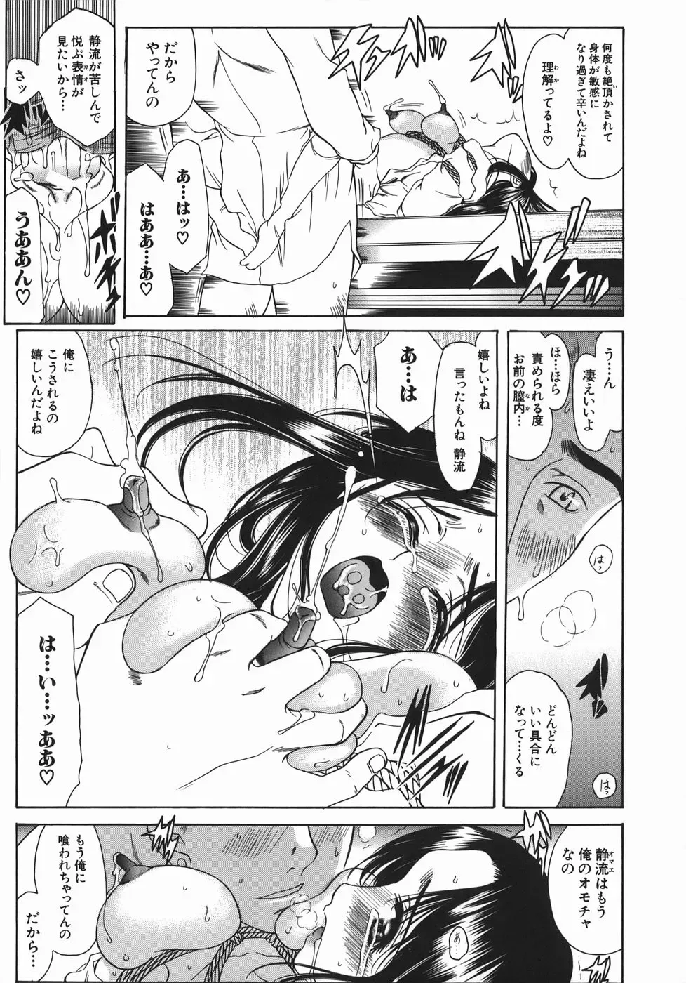 [Amayumi] Ruri no Ato - Tears of Lapis Lazuli Fhentai - Page 128