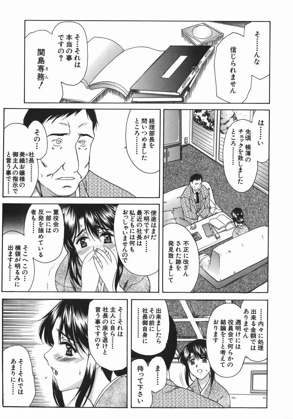 [Amayumi] Ruri no Ato - Tears of Lapis Lazuli Fhentai - Page 138