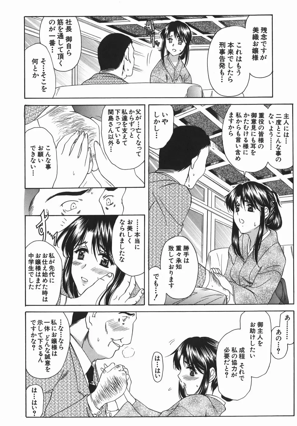 [Amayumi] Ruri no Ato - Tears of Lapis Lazuli Fhentai - Page 139