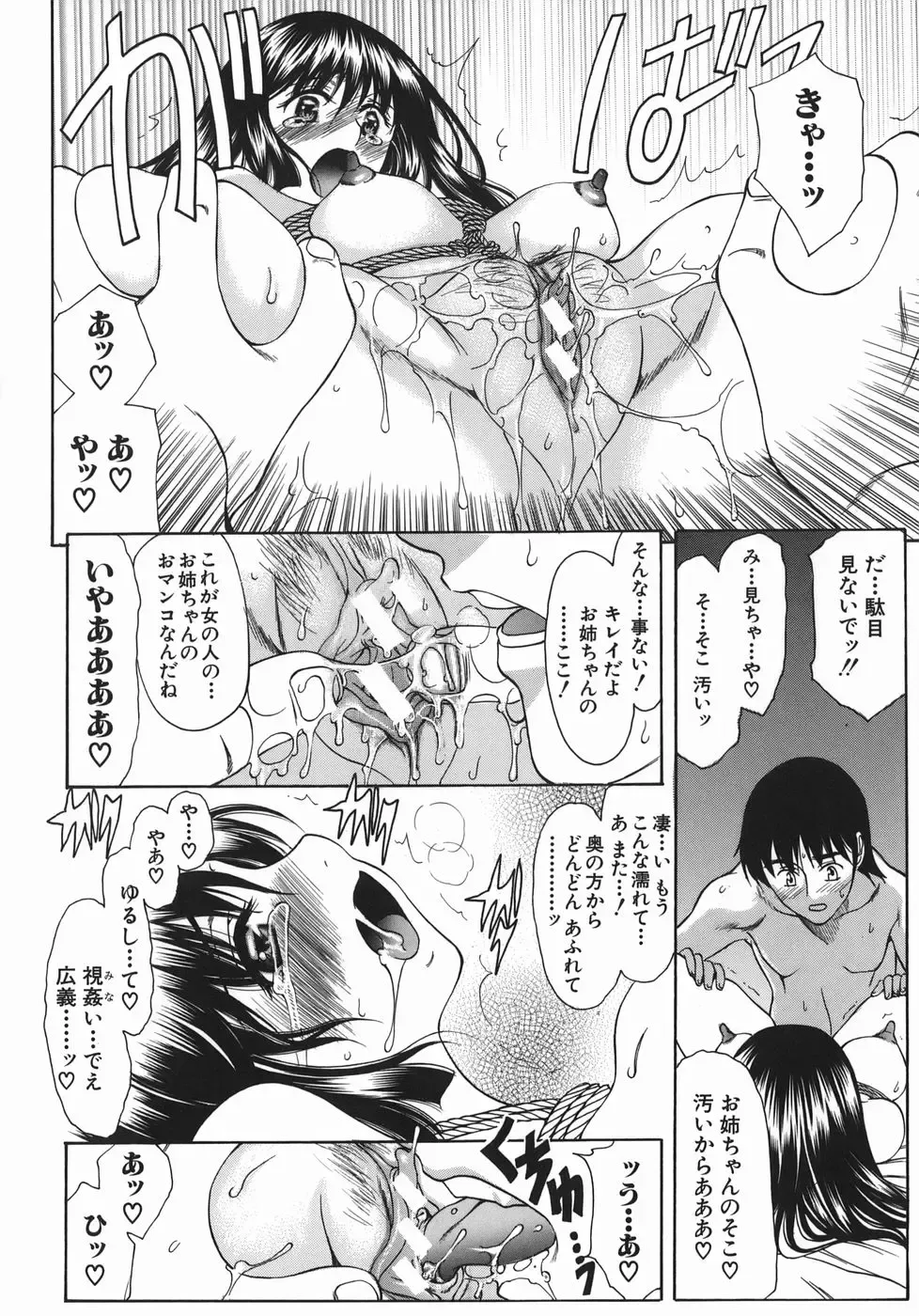 [Amayumi] Ruri no Ato - Tears of Lapis Lazuli Fhentai - Page 45