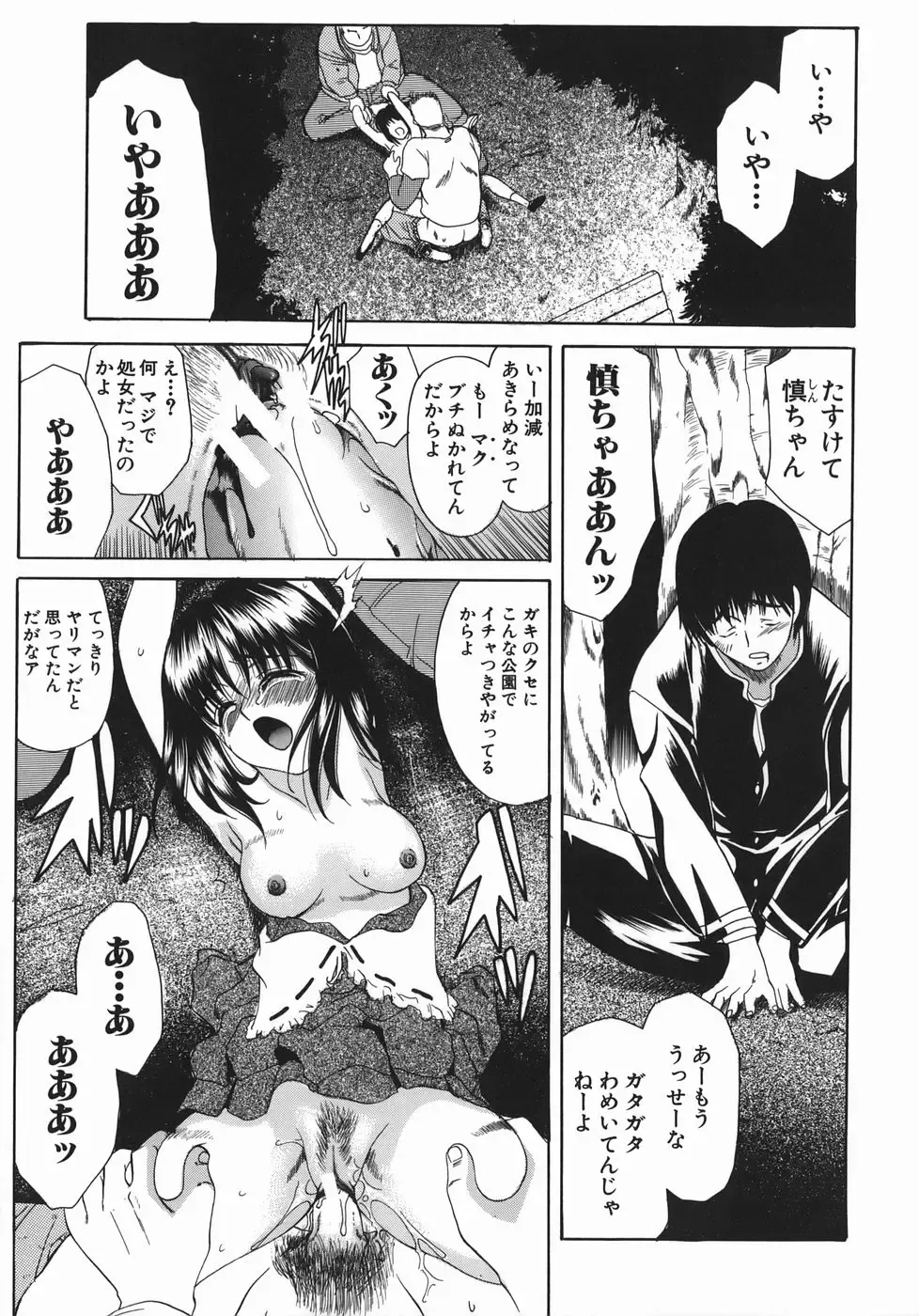 [Amayumi] Ruri no Ato - Tears of Lapis Lazuli Fhentai - Page 54