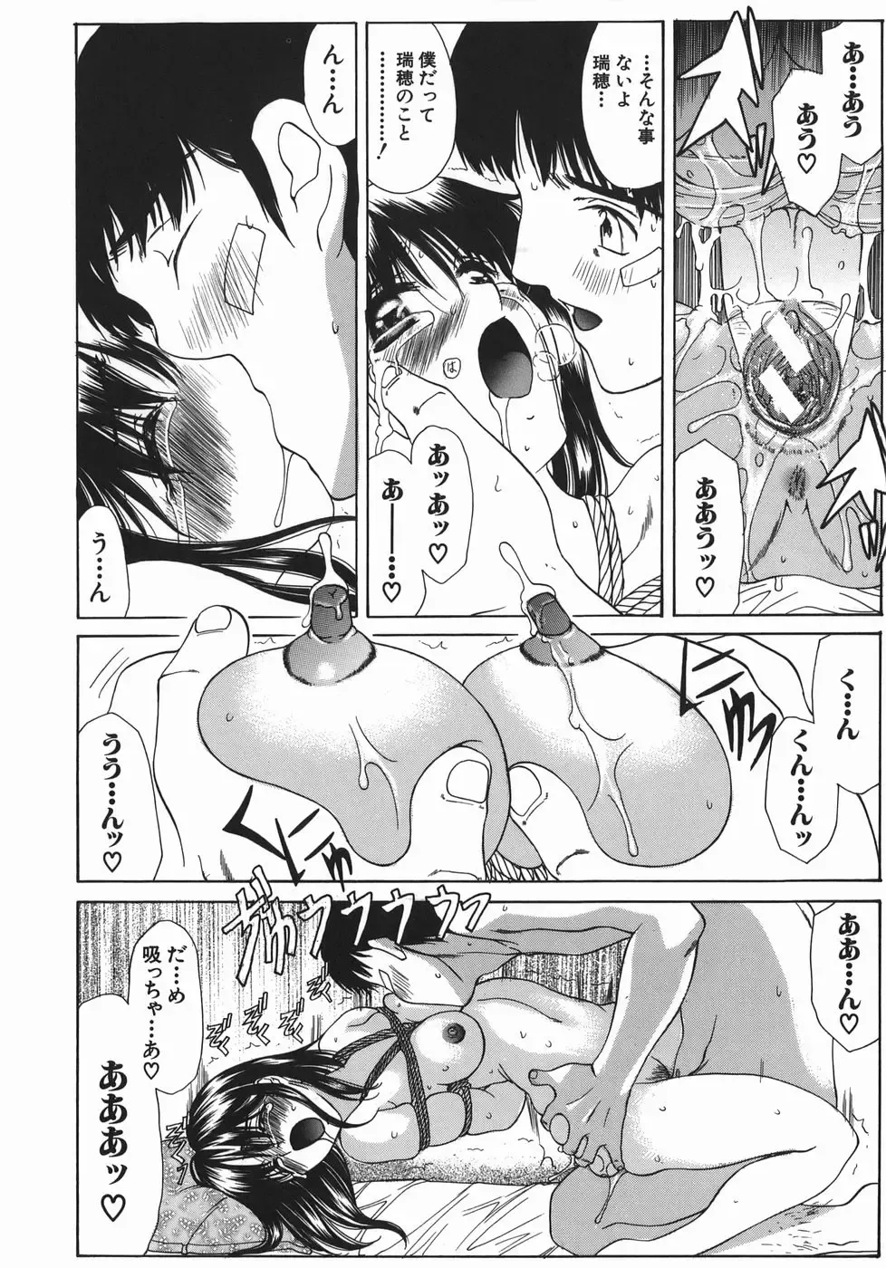 [Amayumi] Ruri no Ato - Tears of Lapis Lazuli Fhentai - Page 75