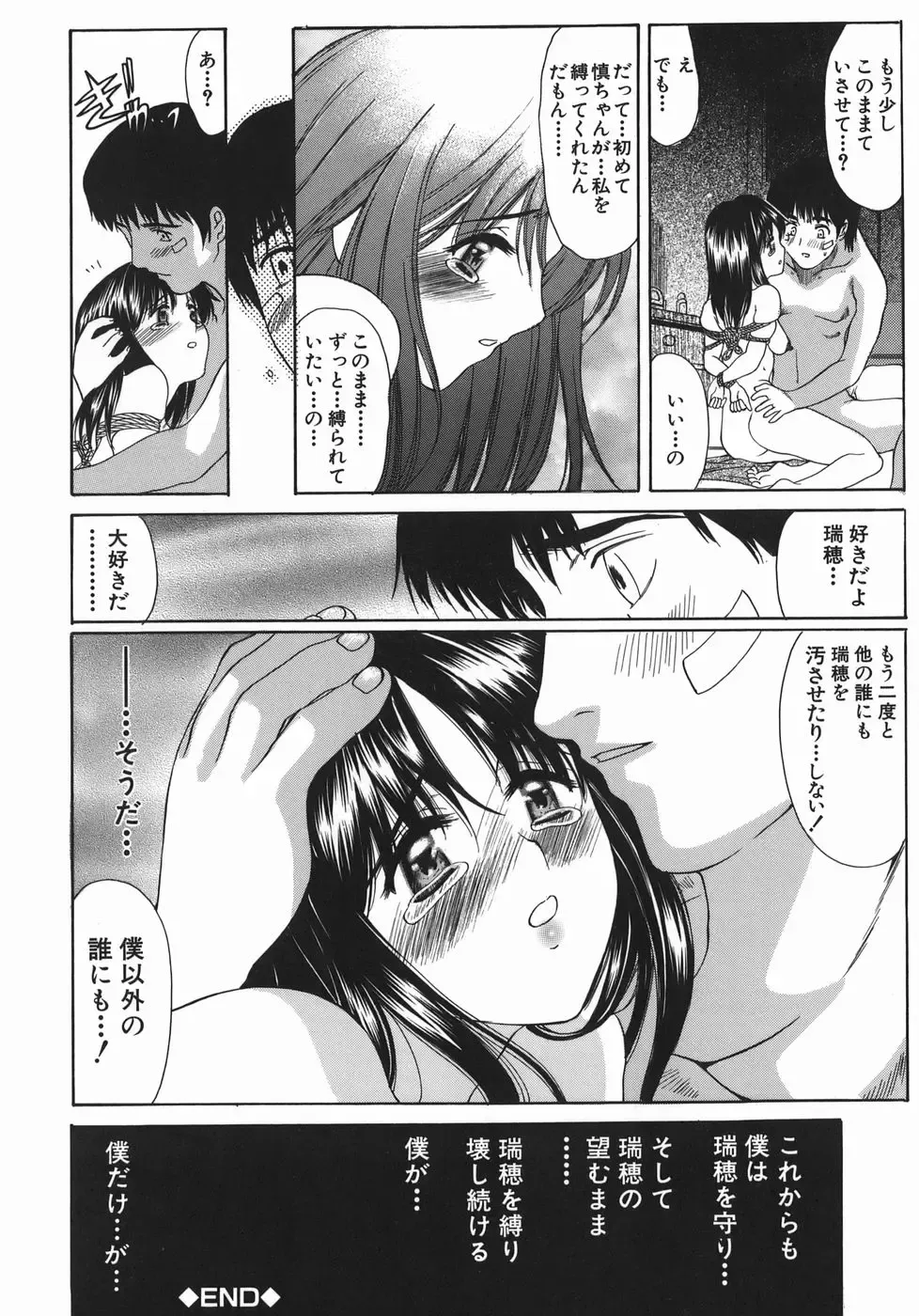 [Amayumi] Ruri no Ato - Tears of Lapis Lazuli Fhentai - Page 81