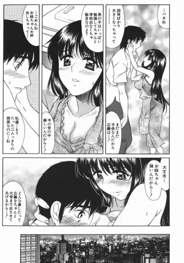 [Amayumi] Ruri no Ato - Tears of Lapis Lazuli Fhentai - Page 10