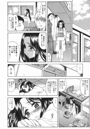 [Amayumi] Ruri no Ato - Tears of Lapis Lazuli Fhentai - Page 109
