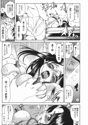 [Amayumi] Ruri no Ato - Tears of Lapis Lazuli Fhentai - Page 128