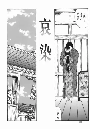 [Amayumi] Ruri no Ato - Tears of Lapis Lazuli Fhentai - Page 137